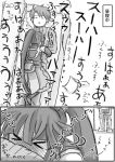  akatsuki_(log_horizon) armor blush comic heart hug kinokko log_horizon long_hair monochrome naotsugu_(log_horizon) ponytail shiroe short_hair sleeping translation_request 
