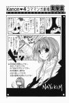  comic higa_yukari highres kanon minase_nayuki monochrome piro sawatari_makoto translated 