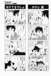 4koma aizawa_yuuichi comic highres kanon monochrome sawatari_makoto translated tsukimiya_ayu unohana_tsukasa 