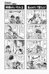  4koma aizawa_yuuichi akino_kosuma comic highres kanon minase_akiko minase_nayuki misaka_shiori monochrome sawatari_makoto translated 