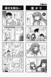 4koma aizawa_yuuichi comic highres kanon kitagawa_jun minase_nayuki misaka_kaori monochrome sawatari_makoto translated 