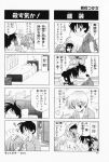  4koma aizawa_yuuichi comic highres kanon kawasumi_mai kurata_sayuri minase_akiko minase_nayuki monochrome translated unohana_tsukasa 