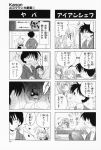  4koma aizawa_yuuichi comic highres kanon minase_akiko monochrome translated tsukimiya_ayu unohana_tsukasa 