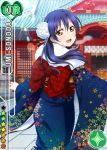  1girl blue_hair blush brown_eyes character_name kimono long_hair love_live!_school_idol_project official_art open_mouth sky smile solo sonoda_umi 