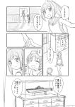  2girls artist_request barefoot comic drawer highres i-401_(kantai_collection) kantai_collection maru-yu_(kantai_collection) monochrome multiple_girls pencil ponytail school_swimsuit short_hair swimsuit translation_request 
