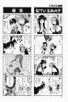  4koma aizawa_yuuichi comic highres kanon kawasumi_mai komowata_haruka minase_akiko minase_nayuki monochrome translated 