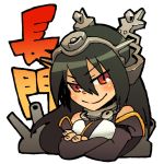  1girl avatar_icon black_hair blush cannon crossed_arms detached_sleeves headgear kantai_collection long_hair nagato_(kantai_collection) personification red_eyes smile solo 