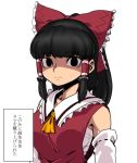  1girl :| black_eyes black_hair breasts detached_sleeves hair_tubes hakurei_reimu japanese_clothes long_hair looking_at_viewer miko ponytail sarashi shaded_face solo space_jin touhou translation_request 