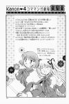  amano_mishio comic highres kanon monochrome sawatari_makoto translation_request 