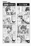  4koma aizawa_yuuichi akino_kosuma comic highres kanon keropi minase_akiko minase_nayuki monochrome translated tsukimiya_ayu 