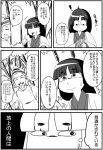  1boy 1girl ahoge bamboo bamboo_forest beard comic facial_hair forest hime_cut houraisan_kaguya hyaluron japanese_clothes kimono nature old_man touhou translation_request 
