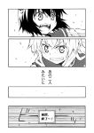  bust comic grin kantai_collection long_hair monochrome open_mouth short_hair smile translation_request zepher_(makegumi_club) 