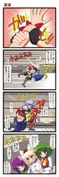  4koma 5girls animal_ears apron ascot black_gloves black_legwear blue_eyes blue_hair blush bow braid comic crowd dei_shirou detached_sleeves fang fingerless_gloves flower food fruit gloves green_hair grey_eyes hair_flower hair_ornament hat hieda_no_akyuu highres hinanawi_tenshi inubashiri_momiji izayoi_sakuya kazami_yuuka long_hair long_sleeves maid maid_headdress microphone multiple_girls open_mouth open_vest peach purple_hair red_eyes revision shirt short_hair silver_hair skirt thigh-highs tokin_hat touhou translation_request twin_braids violet_eyes waist_apron white_legwear wings wolf_ears wrestling_outfit wrestling_ring wrist_grab 