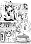  &gt;:d 4girls :d ^_^ ahoge closed_eyes comic cooking emphasis_lines flying_sweatdrops food glasses hairband haruna_(kantai_collection) hiei_(kantai_collection) kantai_collection kirishima_(kantai_collection) kongou_(kantai_collection) long_hair monochrome multiple_girls open_mouth plate pot rioshi short_hair smile spatula sweatdrop translation_request 