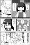  1boy 1girl bamboo bamboo_forest beard comic facial_hair forest hime_cut houraisan_kaguya hyaluron japanese_clothes kimono nature old_man old_woman spoon touhou translation_request 