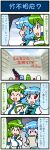  2girls 4koma =_= apple artist_self-insert blue_hair car car_interior closed_eyes comic food food_on_head frog_hair_ornament fruit fruit_on_head green_eyes green_hair hair_ornament heterochromia highres hototogisu_(character) karakasa_obake kochiya_sanae looking_back mizuki_hitoshi motor_vehicle multiple_girls object_on_head open_mouth osatou_(character) real_life_insert sitting smile snake_hair_ornament sweat tani_takeshi_(character) tatara_kogasa touhou translated umbrella vehicle 