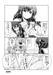  4koma asagumo_(kantai_collection) comic highres kantai_collection michishio_(kantai_collection) monochrome shigure_(kantai_collection) tanabata tenshin_amaguri_(inobeeto) translation_request yamagumo_(kantai_collection) yamashiro_(kantai_collection) 