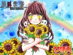  1girl bouquet brown_hair flower ghost ishikawa_emi official_art rainbow scan school_uniform serafuku smile sunflower yellow_eyes yomi_(zekkyou_gakkyuu) zekkyou_gakkyuu 