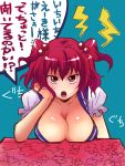  bad_id breasts chonnbo cleavage hair_bobbles hair_ornament large_breasts no_nose onozuka_komachi pov red_eyes red_hair redhead short_hair solo touhou translated twintails 