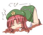  braid closed_eyes hong_meiling open_mouth red_hair redhead rock_heart saliva top-down_bottom-up touhou translated twin_braids 