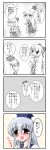  blush comic fujiwara_no_mokou highres kamishirasawa_keine sugina_fujitaka touhou translation_request 