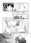  comic monochrome narukami_yuu persona persona_4 reverse_trap scarf school_uniform seta_souji shirogane_naoto short_hair translated translation_request tsuru_gimomoko_(pixiv) tsurugi_momoko 