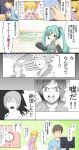  bad_id clock comic computer computer_mouse hatsune_miku highres higurashi_no_naku_koro_ni kagamine_len kagamine_rin kaito kotobamaru meiko mmr_magazine_mystery_chousa_han pajamas parody sayonara_zetsubou_sensei translated translation_request uso_da vocaloid 