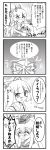  comic fujiwara_no_mokou highres kamishirasawa_keine monochrome sugina_fujitaka touhou translation_request 