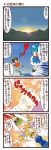  4koma animal_ears ascot battle cat_ears chen cirno comic dei_shirou emphasis_lines fang flying forest fox_tail highres kazami_yuuka mountain multiple_tails nature orenji_zerii plaid_vest red_faced scenery sparkle sunrise tail teardrop touhou translation_request yakumo_ran 