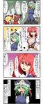  4koma animal_ears blonde_hair breasts brown_hair bust cat_ears chen comic enami_hakase flandre_scarlet green_eyes hair_bobbles hair_ornament hat highres onozuka_komachi open_mouth redhead rod_of_remorse shaded_face shiki_eiki short_hair side_ponytail touhou translation_request twintails wings 