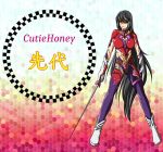  1girl black_hair bodysuit breasts brown_eyes cosplay cutie_honey cutie_honey_(character) cutie_honey_(cosplay) female gloves long_hair m.u.g.e.n mismatched_legwear original samuimu sendai_hakurei_no_miko shoulder_pads solo sword touhou very_long_hair weapon white_gloves 