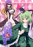  2girls argyle argyle_background blonde_hair blush breast_envy breasts censored cover cover_page eye_contact gradient_hair green_eyes green_hair hat hijiri_byakuren large_breasts long_hair looking_at_another multicolored_hair multiple_girls purple_hair sakurame soga_no_tojiko sweatdrop tate_eboshi touhou wide_sleeves 