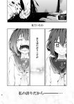  ataru_(cha2batake) comic ikazuchi_(kantai_collection) kantai_collection tagme translation_request 