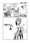  1boy 1girl admiral_(kantai_collection) bell_(artist) bike_shorts blush closed_eyes comic fart flat_chest hair_ornament headband headgear joke kantai_collection monochrome naval_uniform personification short_hair sitting skirt smile smoke taihou_(kantai_collection) thighhighs translation_request 