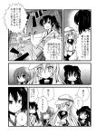  5girls =_= akagi_(kantai_collection) akatsuki_(kantai_collection) comic hair_ornament hairclip hat hibiki_(kantai_collection) ikazuchi_(kantai_collection) kaga_(kantai_collection) kantai_collection long_hair monochrome multiple_girls open_mouth personification short_hair side_ponytail skirt smile tomoe_himuro translation_request verniy_(kantai_collection) |_| 