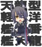  1girl black_hair checkered_necktie chibi eyepatch fingerless_gloves gloves hand_on_hip headgear kakihito_shirazu kantai_collection looking_at_viewer machinery open_mouth personification solo sword tenryuu_(kantai_collection) thighhighs turret weapon yellow_eyes 