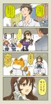  &gt;:3 &gt;_&lt; 1boy 2girls 4girls 4koma :3 :d ^_^ admiral_(kantai_collection) arms_up ashigara_(kantai_collection) brown_hair cellphone closed_eyes comic detached_sleeves dog fang gloves gradient_hair hairband hand_on_own_face highres ikazuchi_(kantai_collection) kantai_collection kongou_(kantai_collection) long_hair multicolored_hair multiple_girls nontraditional_miko open_mouth orange_hair pantyhose phone pink_hair pleated_skirt shiba_inu short_hair skirt smile suetake_(kinrui) thigh-highs translation_request white_gloves white_hair wide_sleeves xd yuudachi_(kantai_collection) |_| 