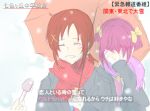  2girls artist_request blush facepalm hino_akane hoshizora_miyuki multiple_girls precure scarf smile_precure! special_feeling_(meme) umbrella 