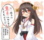  1girl bare_shoulders black_hair detached_sleeves hairband haruna_(kantai_collection) japanese_clothes kantai_collection kikiriri long_hair open_mouth personification red_eyes smile solo translation_request 