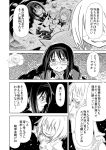  akemi_homura comic forestss glasses kaname_madoka kanna_asumi magical_girl mahou_shoujo_madoka_magica monochrome no_eyes school_uniform translation_request 