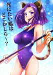 1girl alternate_headwear animal_ears cat_ears cat_tail kantai_collection makumaxu open_mouth personification purple_hair short_hair solo swimsuit tail tatsuta_(kantai_collection) violet_eyes 
