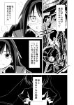  3girls akemi_homura comic forestss grief_seed kanna_asumi magical_girl mahou_shoujo_madoka_magica monochrome multiple_girls sakura_kyouko sweat translation_request 