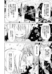  2girls comic forestss kaname_madoka kanna_asumi magical_girl mahou_shoujo_madoka_magica monochrome multiple_girls no_eyes translation_request 