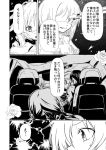  1boy 3girls accident blood car comic death flower forestss gun gun_to_head kanna_asumi magical_musket mahou_shoujo_madoka_magica motor_vehicle multiple_girls partially_translated rose tomoe_mami translation_request vehicle weapon 