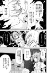  2girls comic forestss kaname_madoka kanna_asumi magical_girl mahou_shoujo_madoka_magica monochrome multiple_girls no_eyes partially_translated shaded_face translation_request 