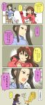  2girls :t =_= adidas admiral_(kantai_collection) ashigara_(kantai_collection) brown_eyes brown_hair character_request comic crossed_legs_(sitting) cup dog dumbbell gloves hairband highres hoodie kantai_collection long_hair mug multiple_girls pants payot shiba_inu side_ponytail slippers suetake_(kinrui) sweater sword_bag translation_request tsurime white_gloves 