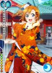  1girl blue_eyes blush character_name happy kimono kousaka_honoka love_live!_school_idol_project official_art orange_hair short_hair side_ponytail solo 