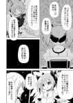  amy_(madoka_magica) cat comic forestss kaname_madoka kanna_asumi kyubey magical_girl mahou_shoujo_madoka_magica monochrome school_uniform translation_request 