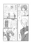  carrying child comic father_and_daughter hat if_they_mated long_hair monochrome ryoko_(mangowater) satou_jun short_hair translation_request working!! 