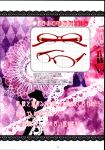  glasses highres mahou_shoujo_madoka_magica nabeshima_tetsuhiro red-framed_glasses 
